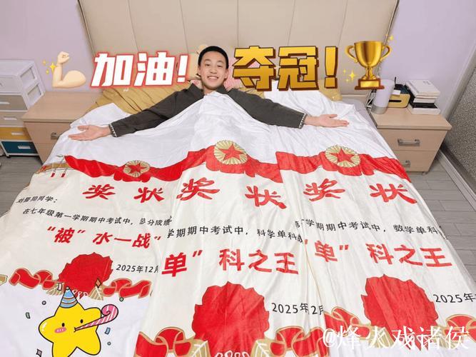 太有趣了!躺在奖状堆里做梦都能笑出声 太有趣了!躺在奖状堆里做梦都能笑出声