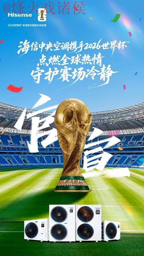 2026世界杯直播安全全站 2026世界杯直播安全全站