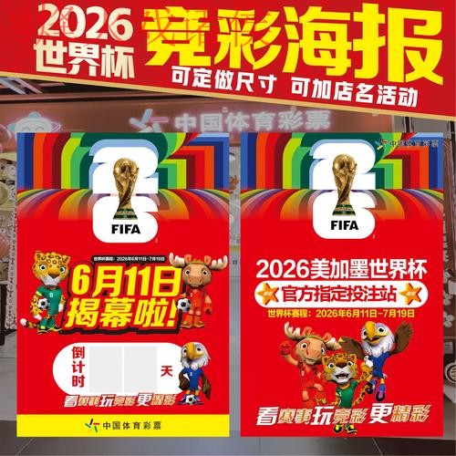 2026世界杯下注教程热门