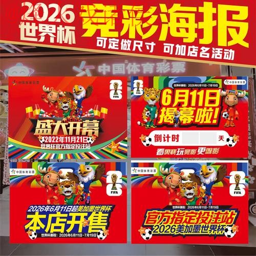 2026世界杯下注教程热门